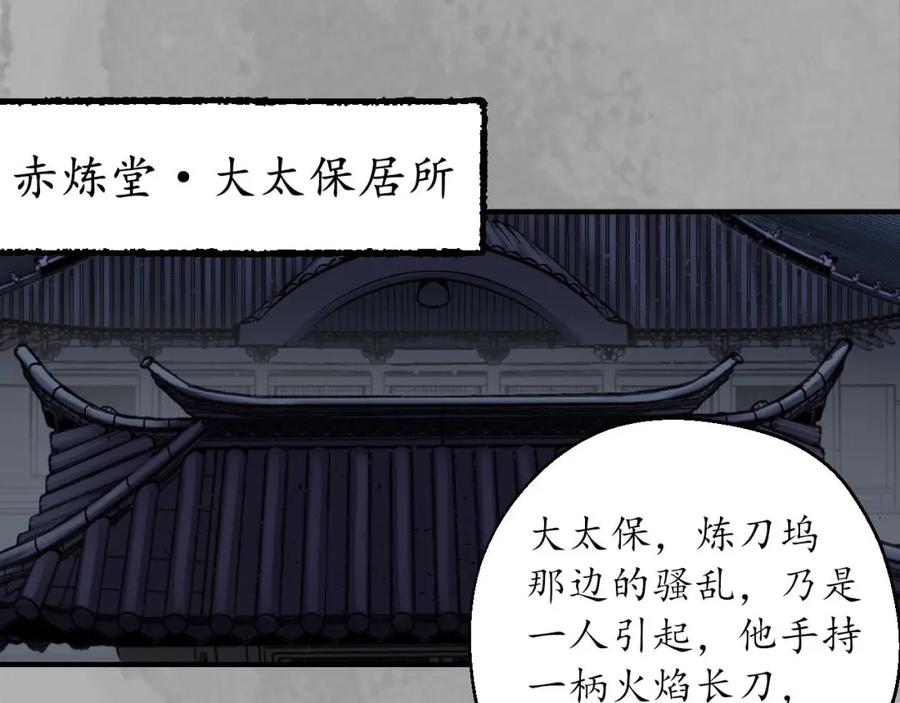 藏锋行 退隐缘由 第26页