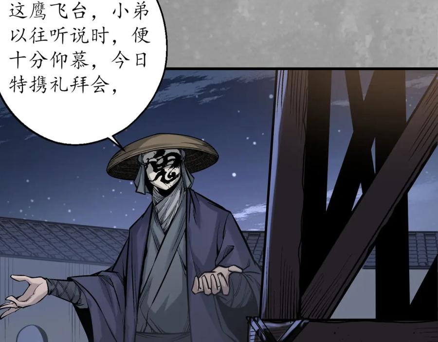 藏锋行 退隐缘由 第83页