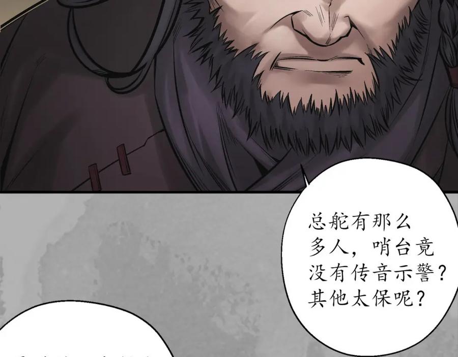 藏锋行 退隐缘由 第32页