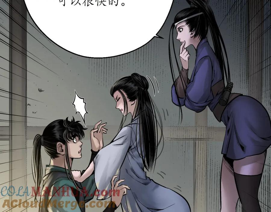 藏锋行 退隐缘由 第9页
