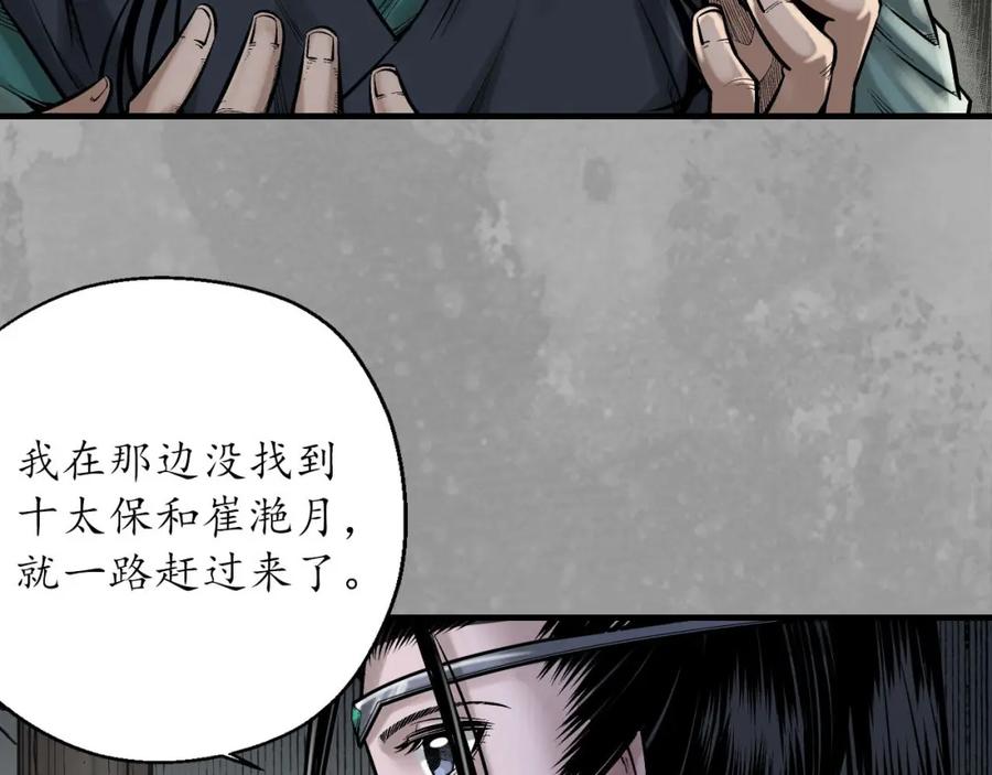 藏锋行 退隐缘由 第19页