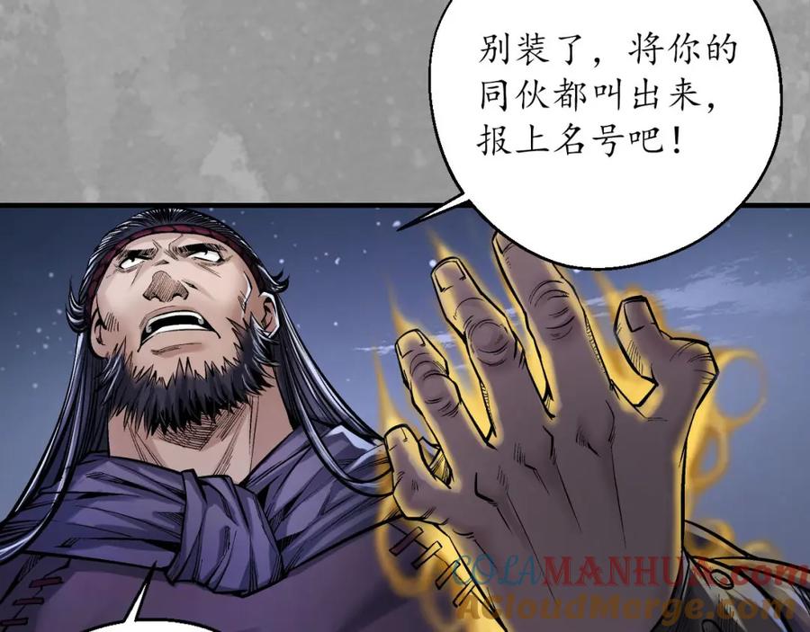 藏锋行 退隐缘由 第89页