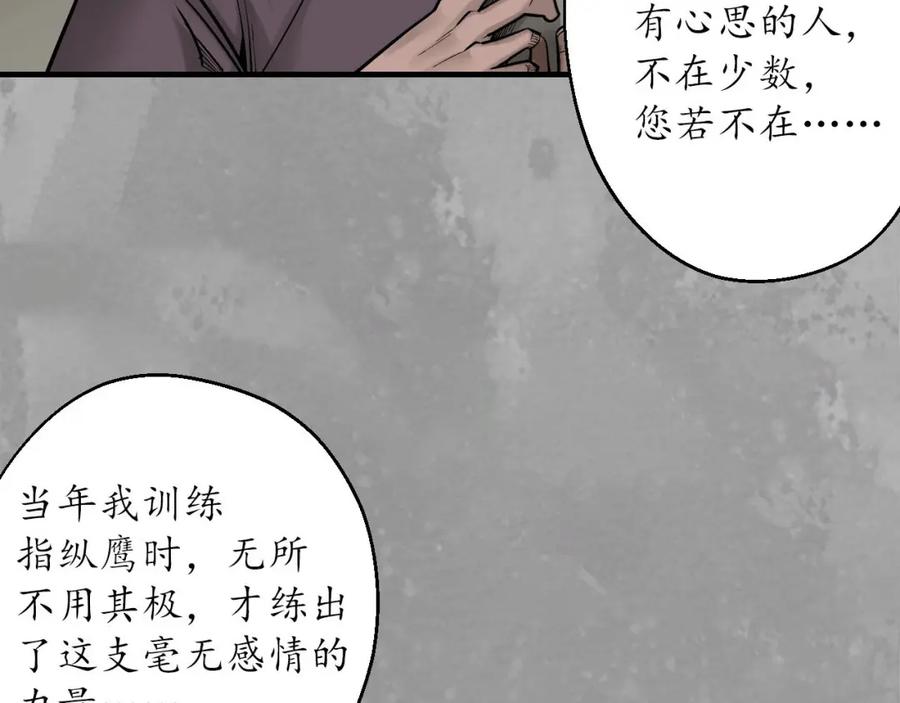 藏锋行 退隐缘由 第58页