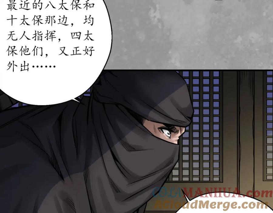 藏锋行 退隐缘由 第33页