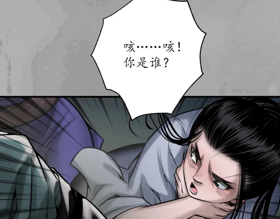 藏锋行 退隐缘由 第11页