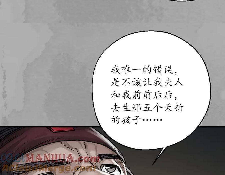 藏锋行 退隐缘由 第49页