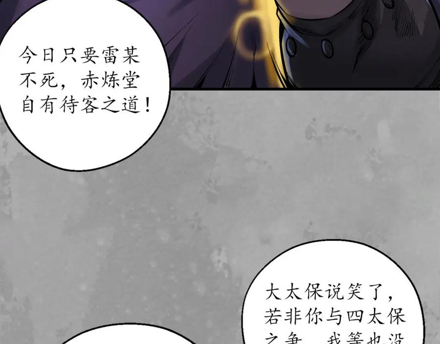 藏锋行 退隐缘由 第90页