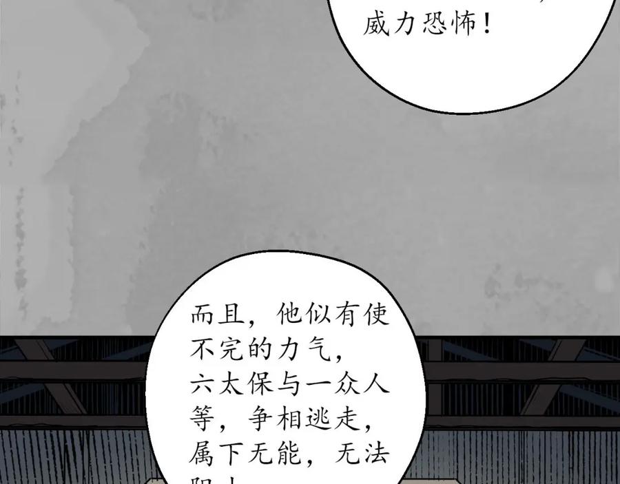 藏锋行 退隐缘由 第27页