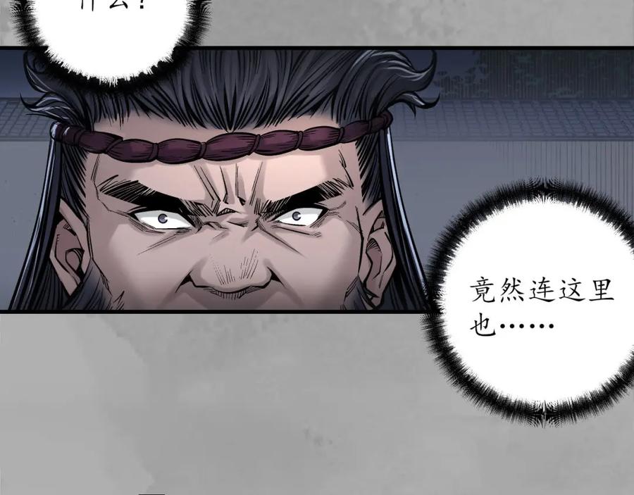 藏锋行 退隐缘由 第80页
