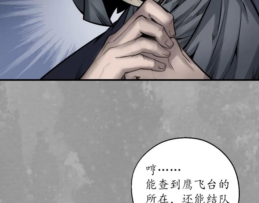 藏锋行 退隐缘由 第86页
