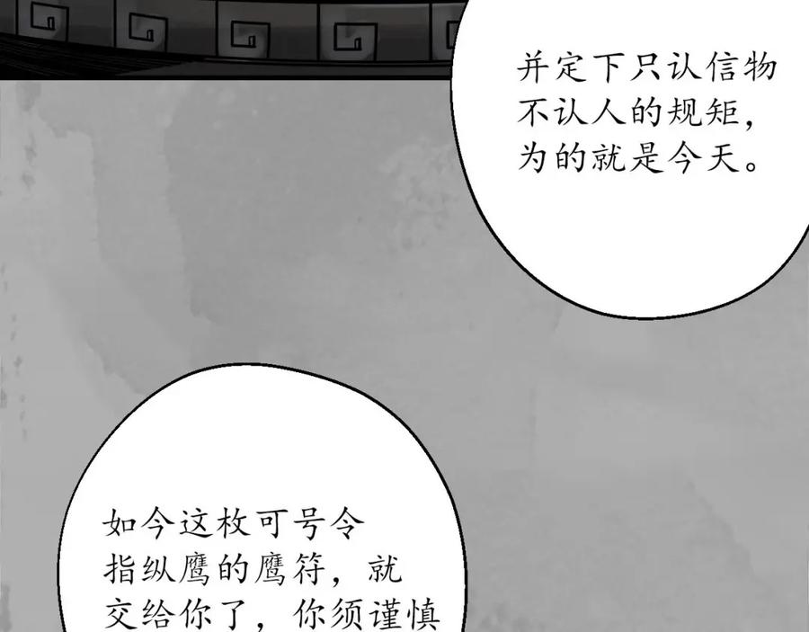 藏锋行 退隐缘由 第60页