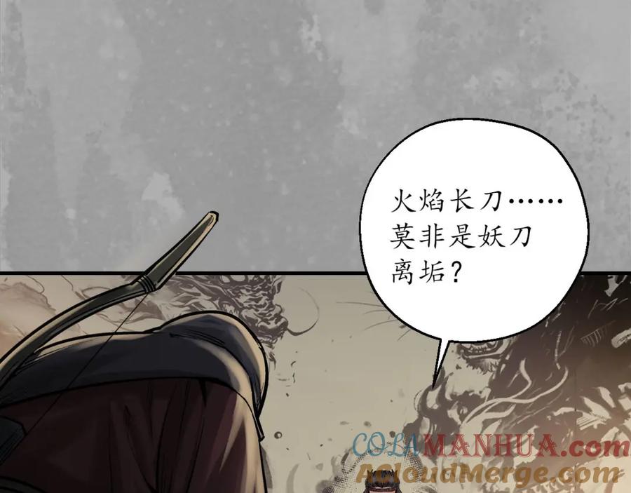 藏锋行 退隐缘由 第29页
