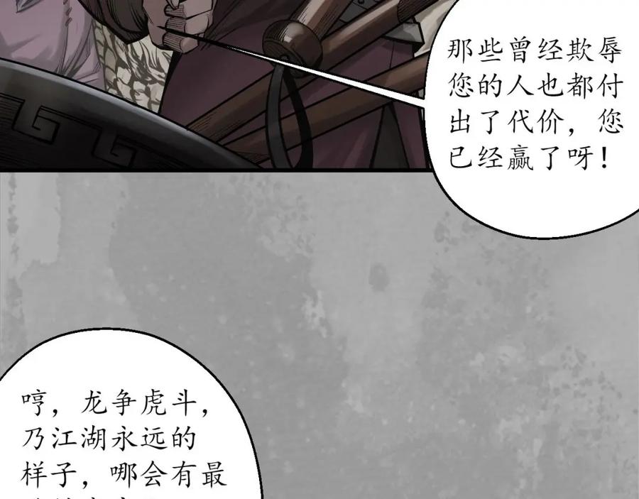 藏锋行 退隐缘由 第46页