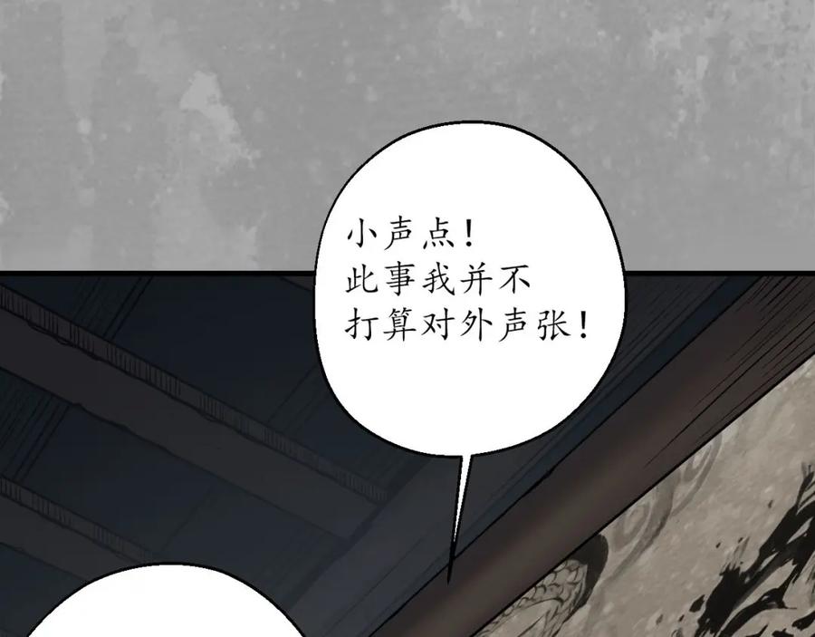 藏锋行 退隐缘由 第44页
