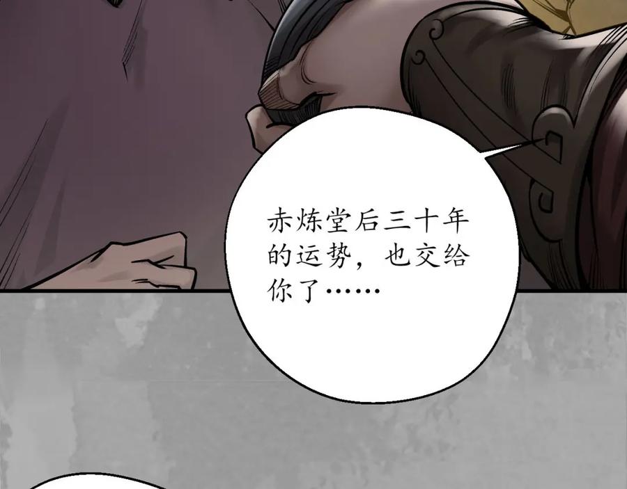 藏锋行 退隐缘由 第62页