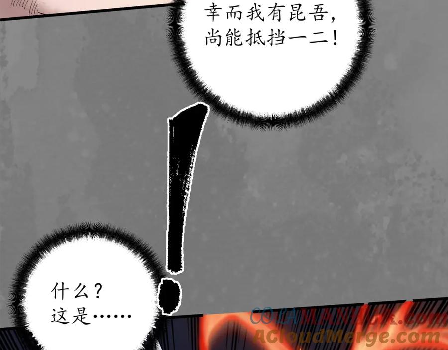 藏锋行 六太保殒 第69页