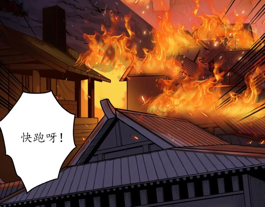 藏锋行 六太保殒 第7页