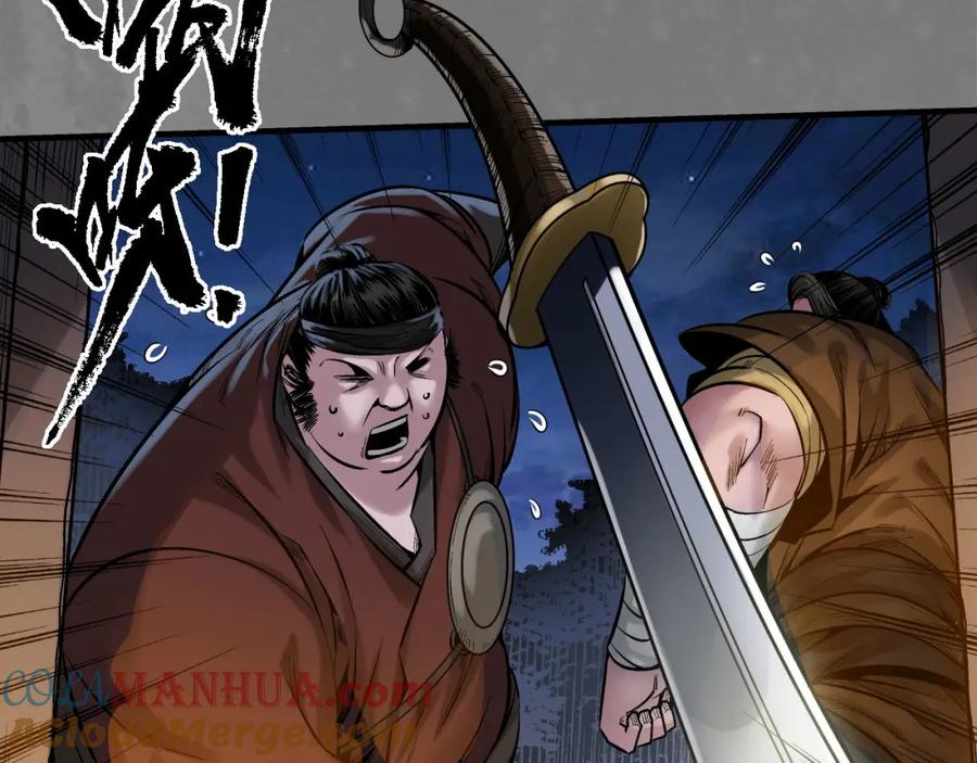 藏锋行 六太保殒 第21页