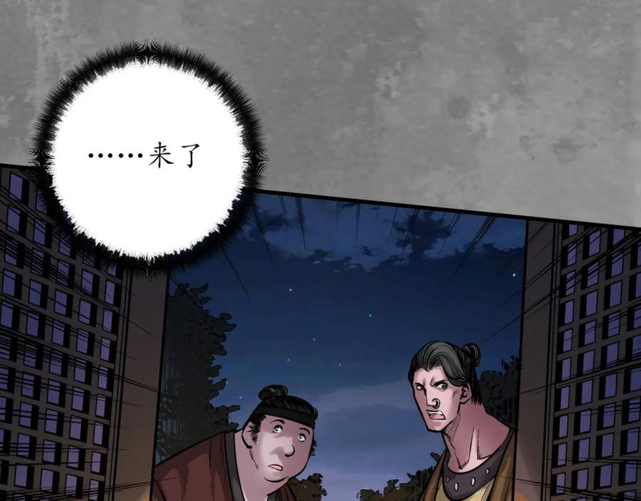 藏锋行 六太保殒 第19页