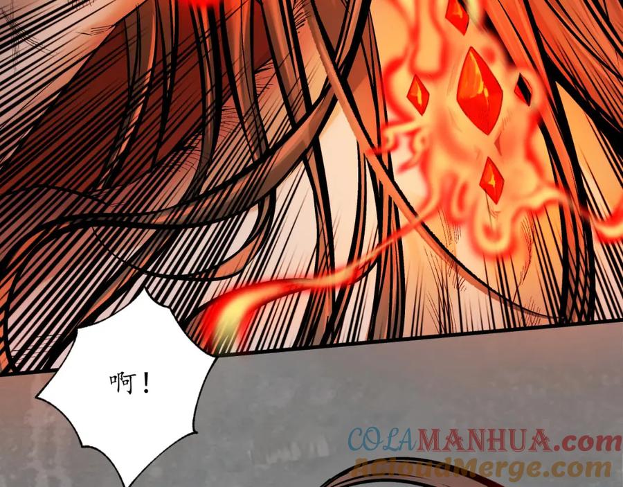 藏锋行 六太保殒 第53页