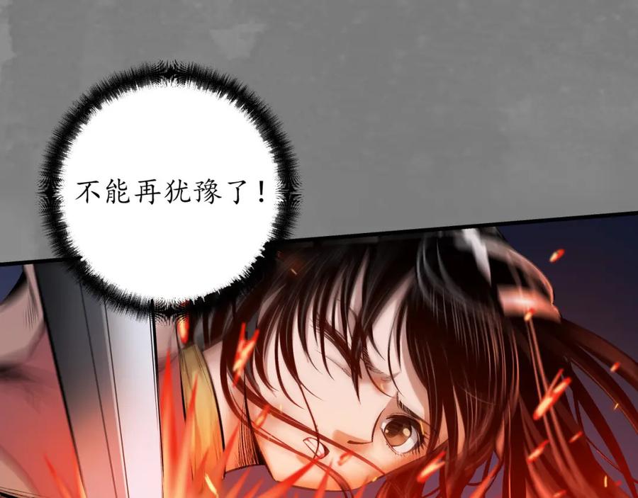 藏锋行 六太保殒 第59页