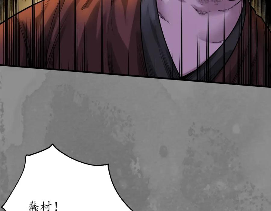 藏锋行 六太保殒 第10页