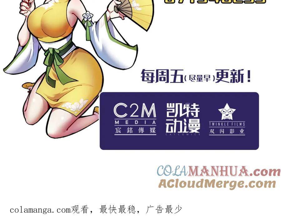 藏锋行 六太保殒 第105页