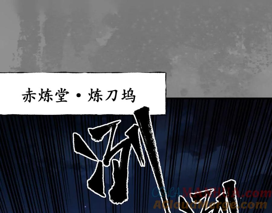 藏锋行 六太保殒 第5页