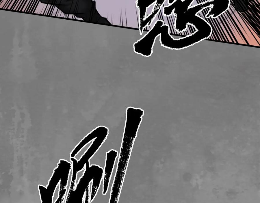 藏锋行 六太保殒 第72页