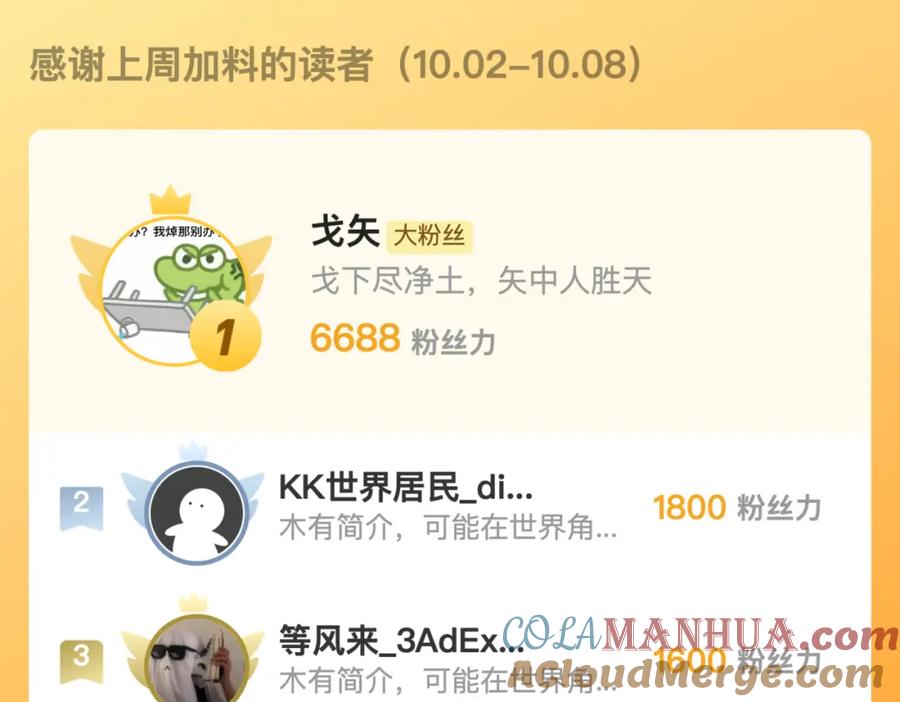 藏锋行 六太保殒 第101页