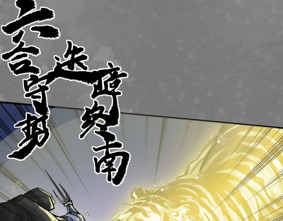 藏锋行 藏身之处 第68页