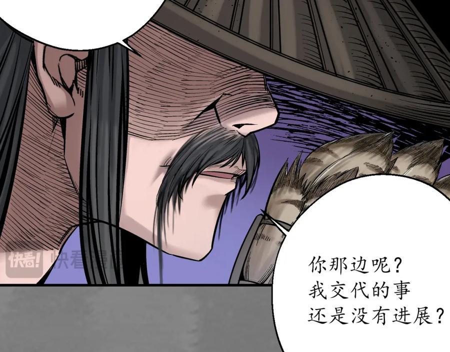 藏锋行 藏身之处 第18页