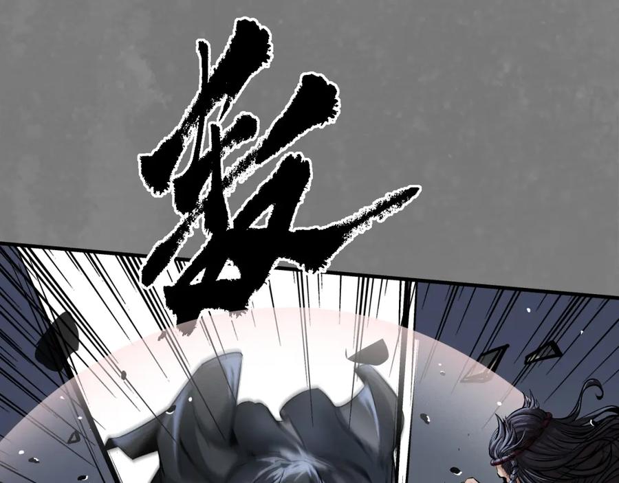 藏锋行 藏身之处 第57页