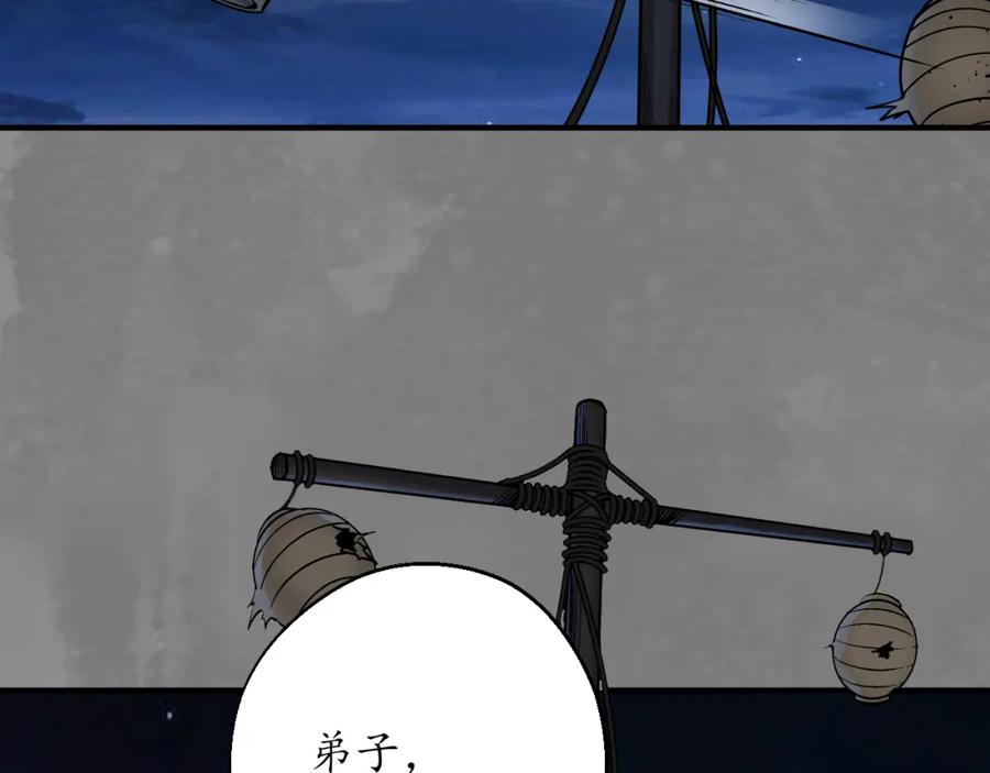藏锋行 藏身之处 第8页