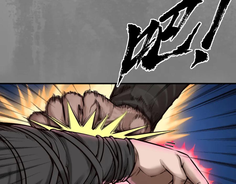藏锋行 藏身之处 第33页