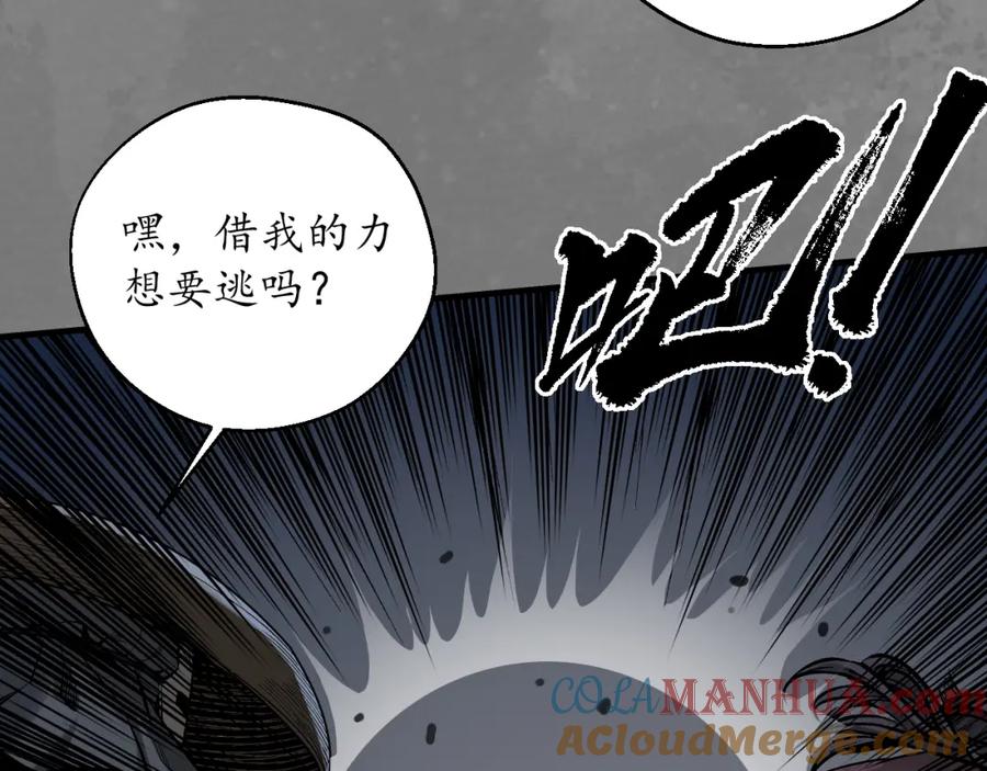 藏锋行 藏身之处 第79页