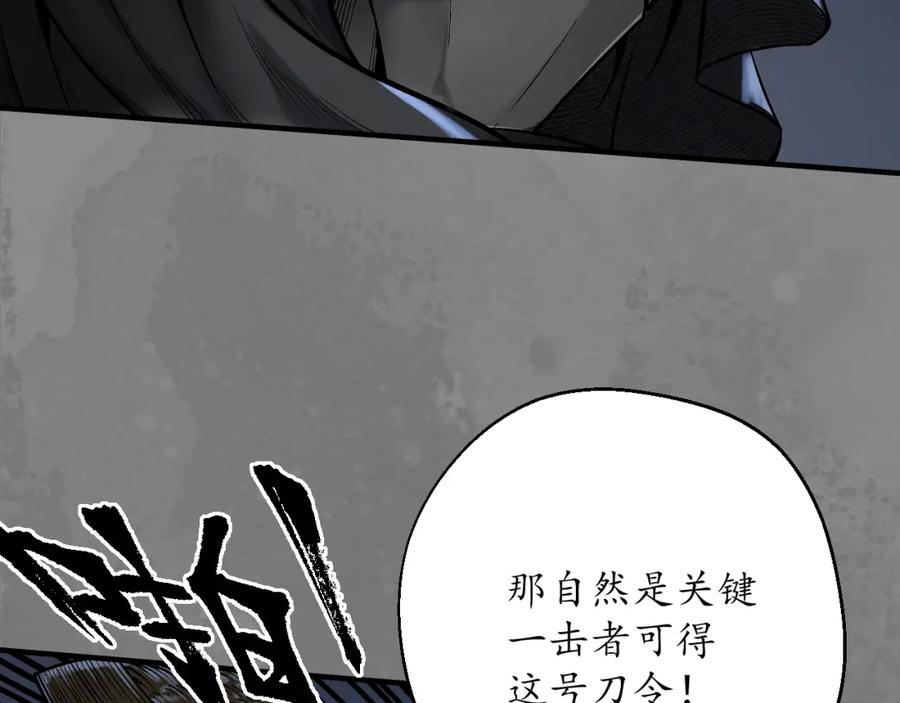藏锋行 藏身之处 第60页