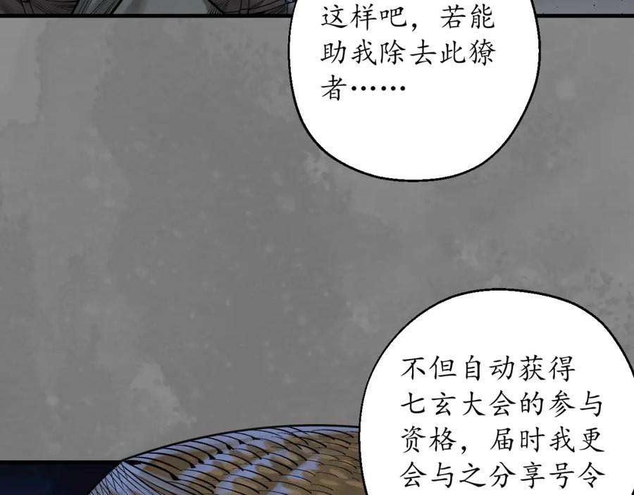 藏锋行 藏身之处 第44页