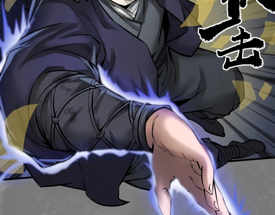藏锋行 藏身之处 第74页