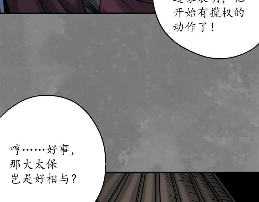 藏锋行 藏身之处 第17页
