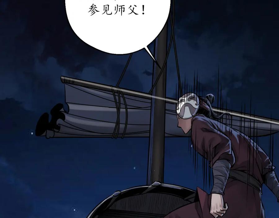 藏锋行 藏身之处 第9页