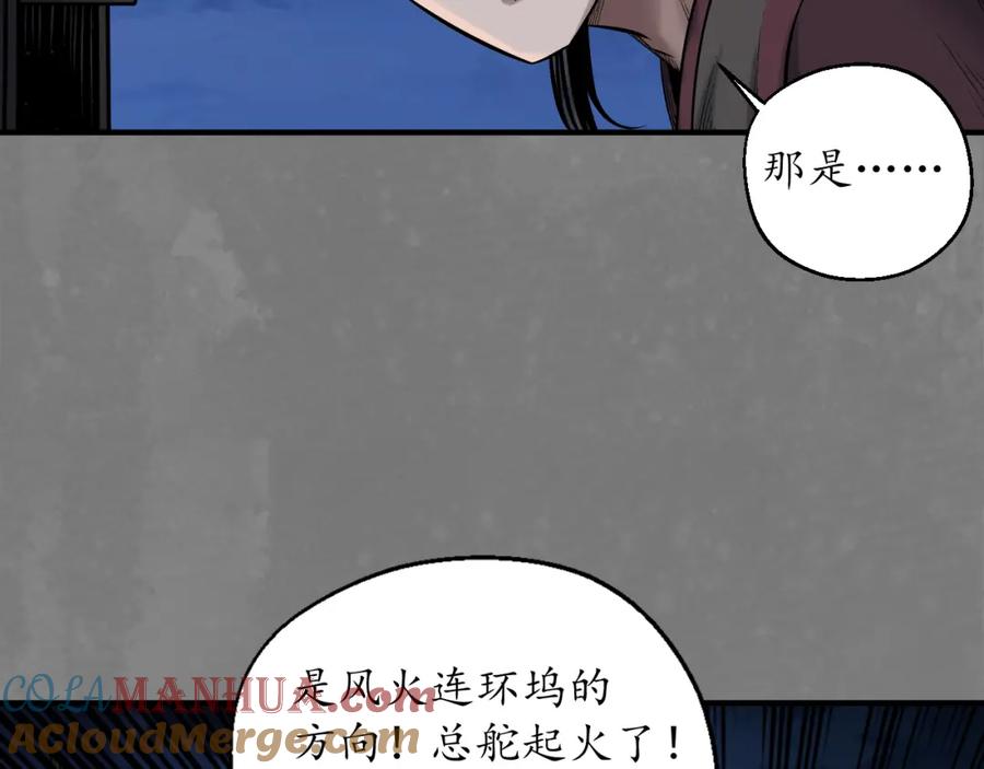 藏锋行 藏身之处 第25页