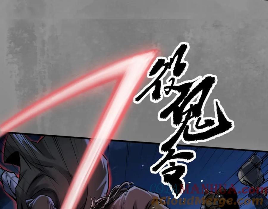 藏锋行 藏身之处 第64页