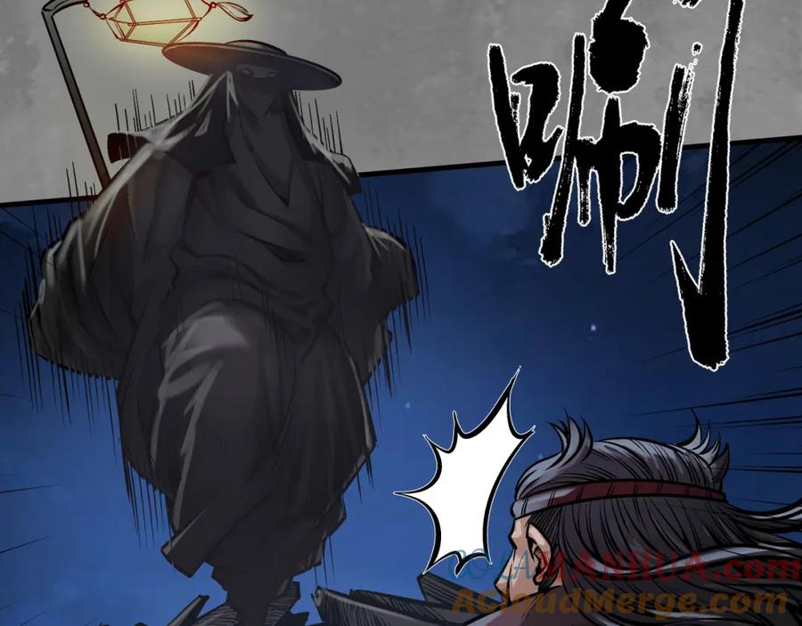 藏锋行 藏身之处 第88页