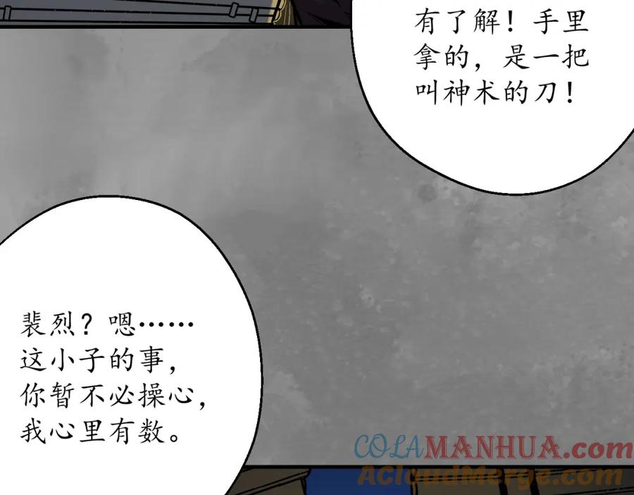 藏锋行 藏身之处 第13页