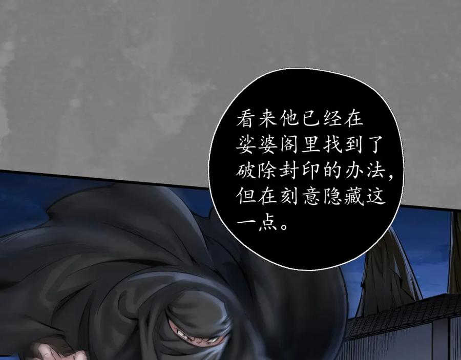 藏锋行 藏身之处 第54页