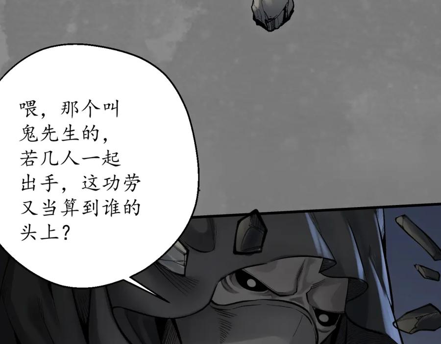 藏锋行 藏身之处 第59页