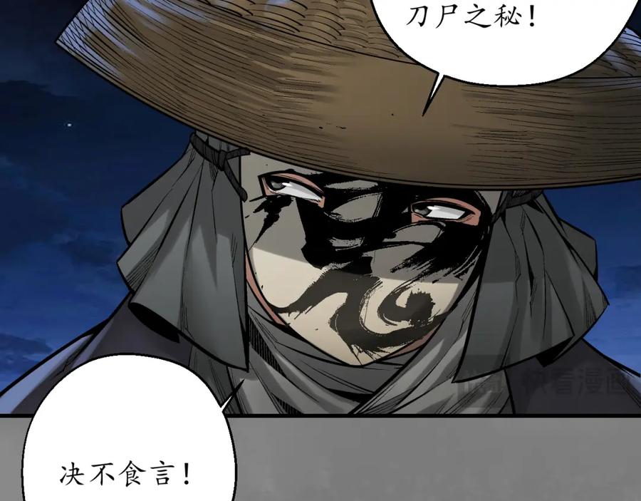 藏锋行 藏身之处 第45页