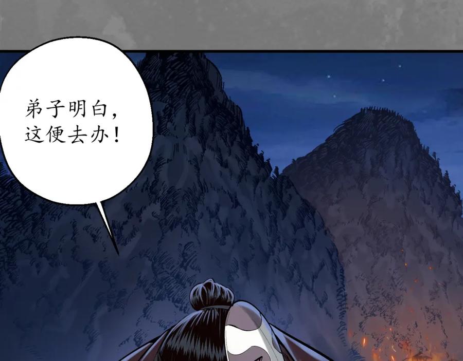 藏锋行 藏身之处 第30页