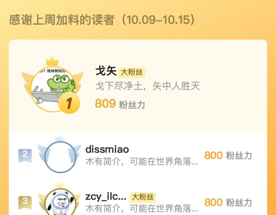 藏锋行 藏身之处 第93页
